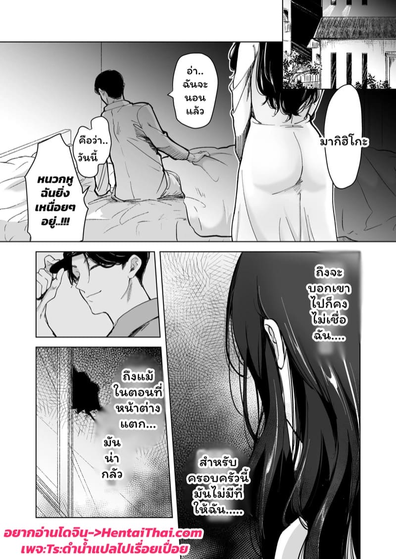 จำเลยรัก 2